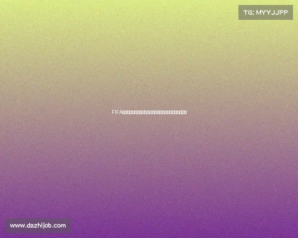 FIFA足球世界杯经理人模式全景打造冠军王朝策略经营指南体系